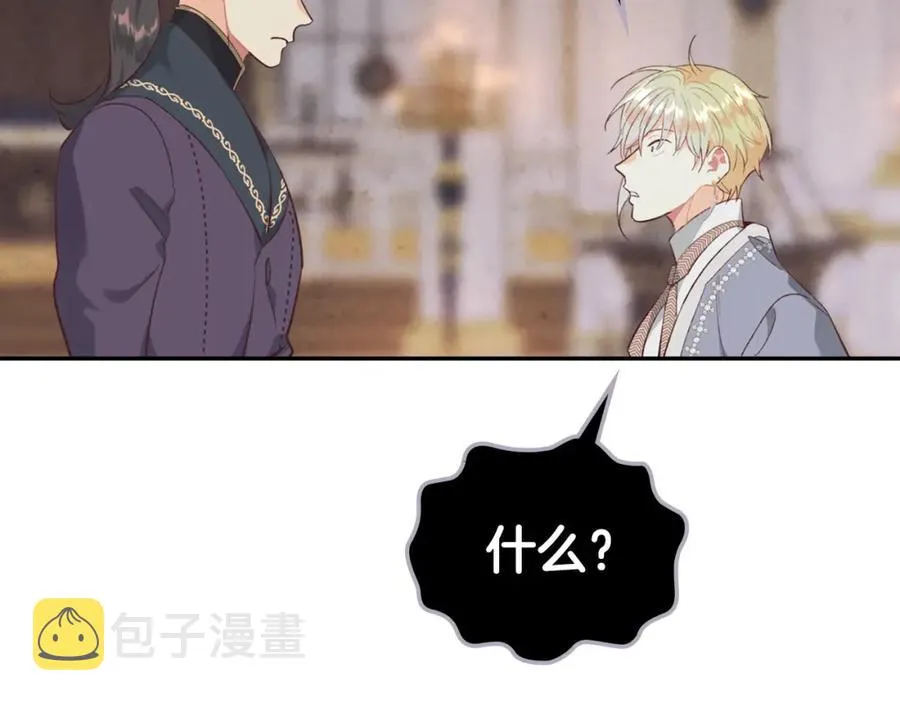 第126话 强硬求婚 第140页