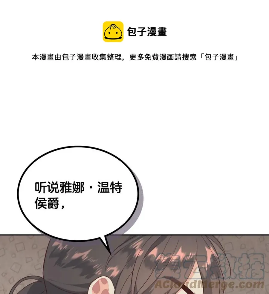 第126话 强硬求婚 第141页