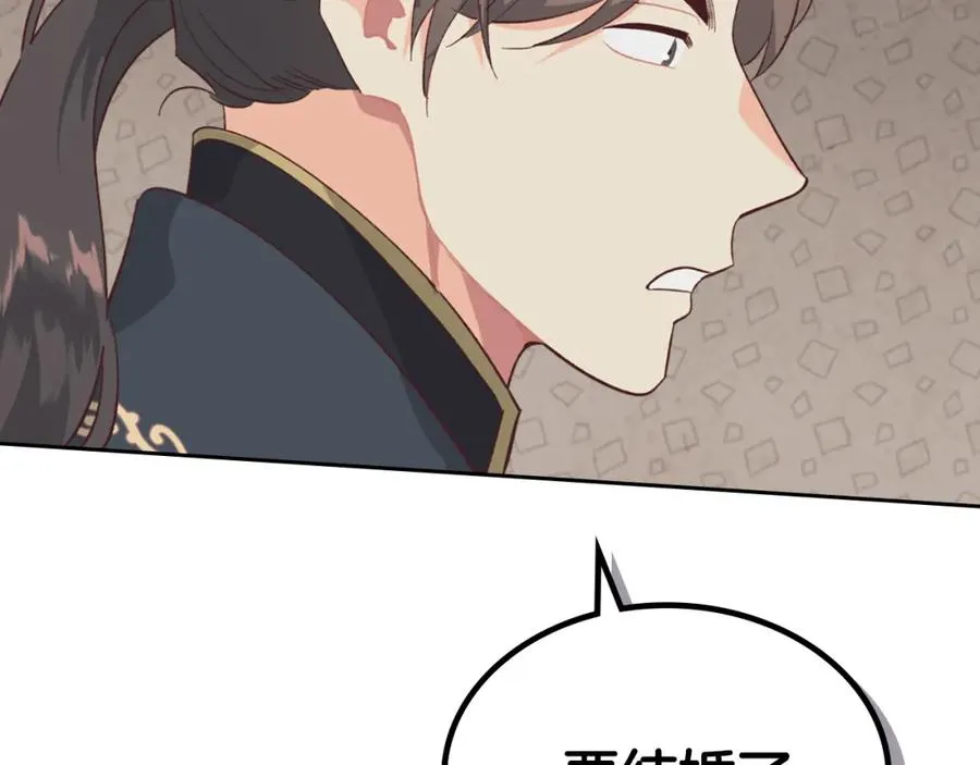 第126话 强硬求婚 第142页