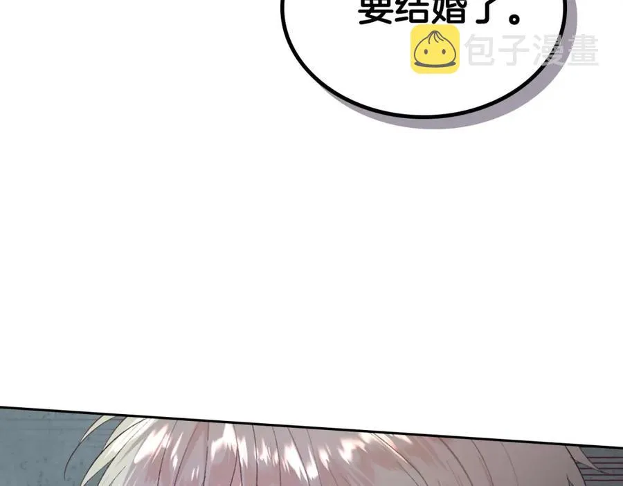 第126话 强硬求婚 第143页
