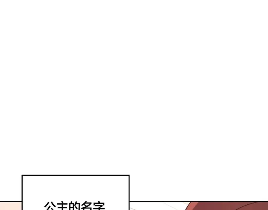 第125话 结婚的理由 第4页