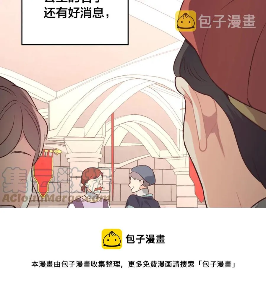 第125话 结婚的理由 第5页