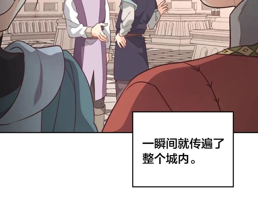 第125话 结婚的理由 第6页