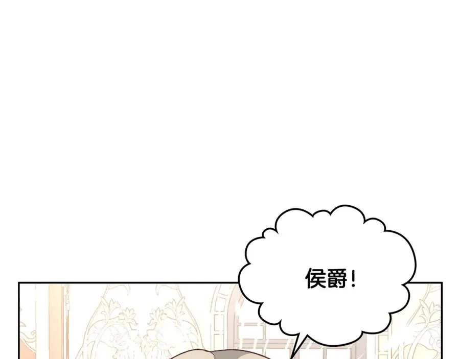 第125话 结婚的理由 第7页