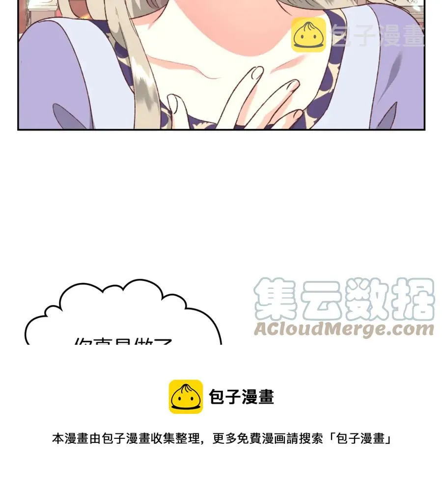 第125话 结婚的理由 第9页