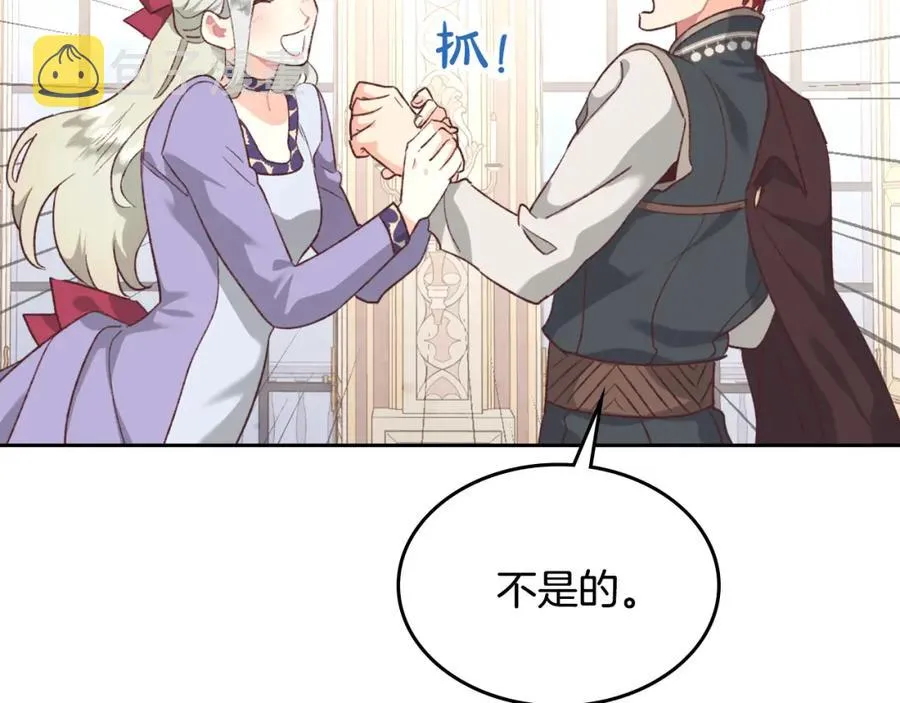 第125话 结婚的理由 第11页