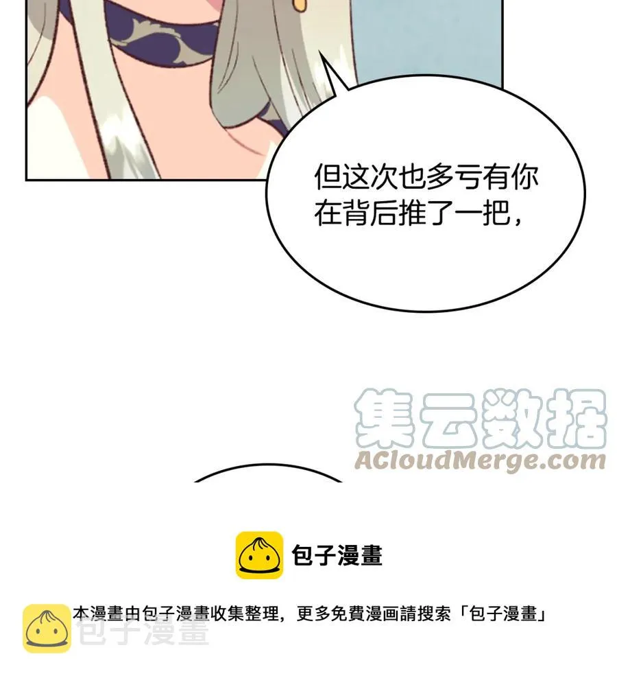 第125话 结婚的理由 第17页