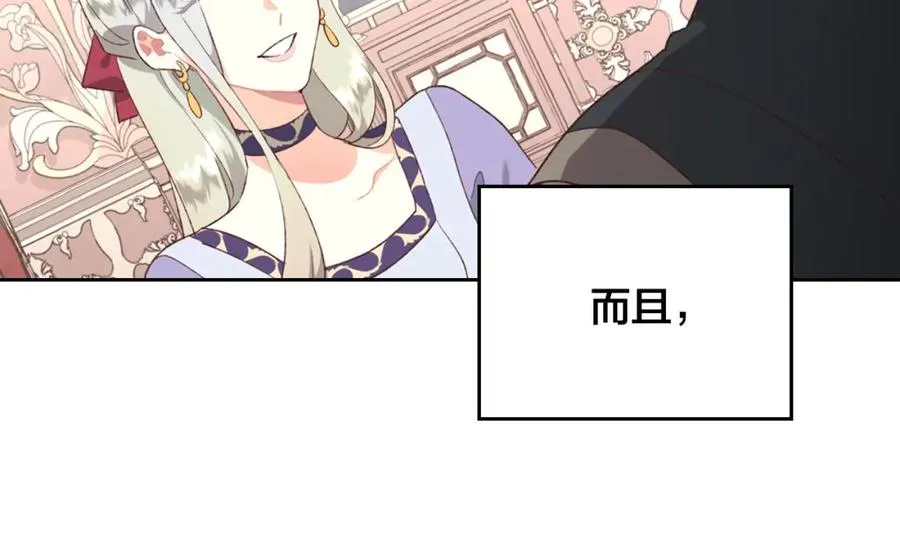 第125话 结婚的理由 第19页