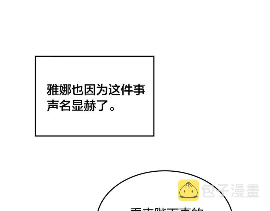 第125话 结婚的理由 第20页