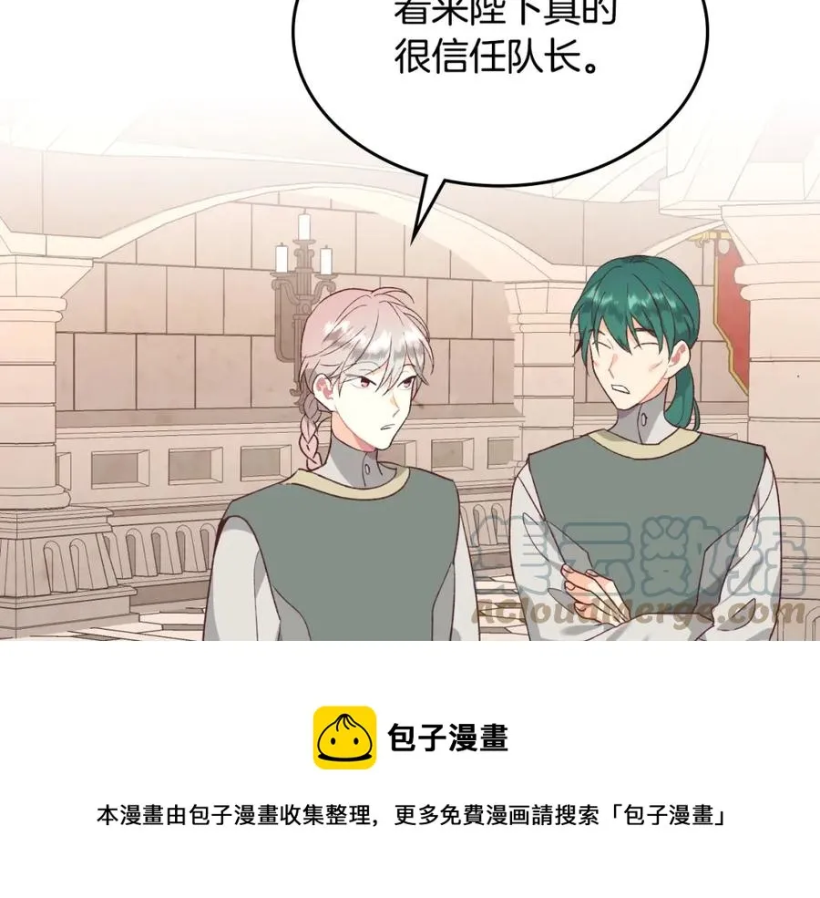 第125话 结婚的理由 第21页