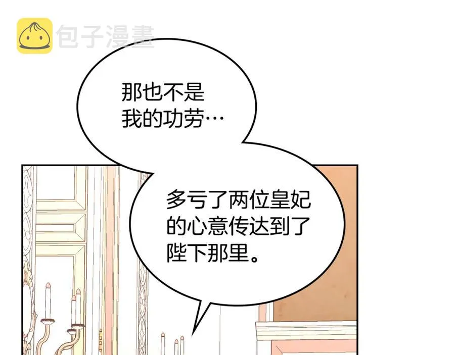 第125话 结婚的理由 第23页