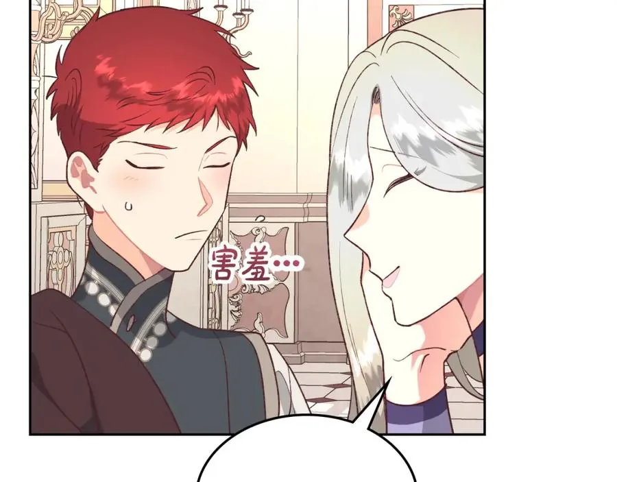 第125话 结婚的理由 第24页