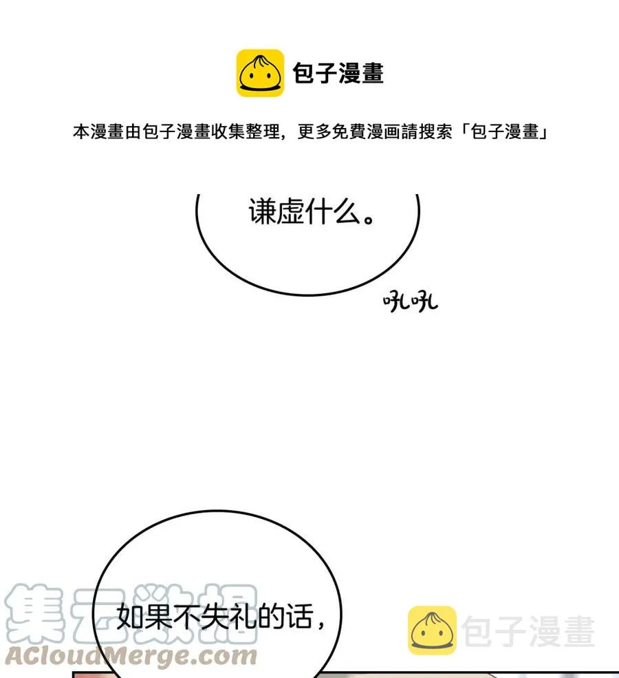 第125话 结婚的理由 第25页
