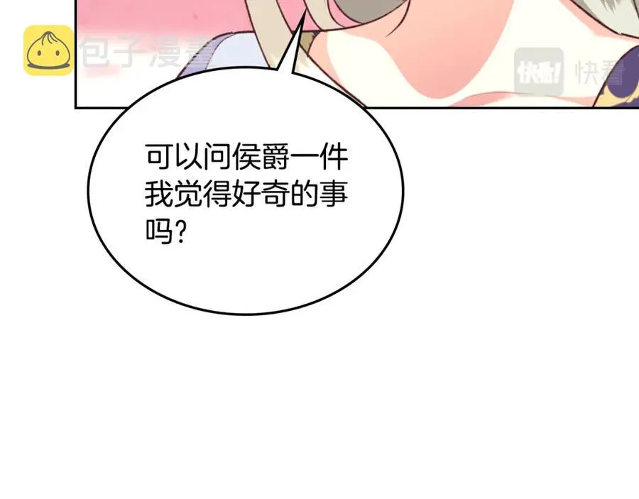 第125话 结婚的理由 第27页
