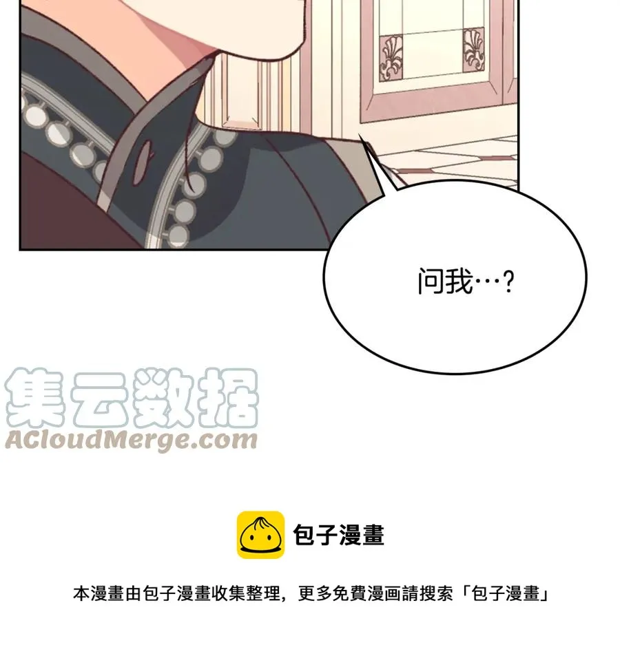 第125话 结婚的理由 第29页