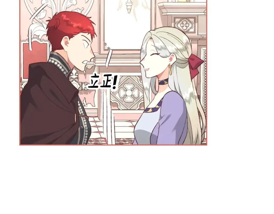 第125话 结婚的理由 第31页