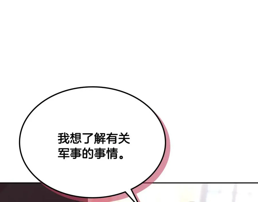 第125话 结婚的理由 第32页