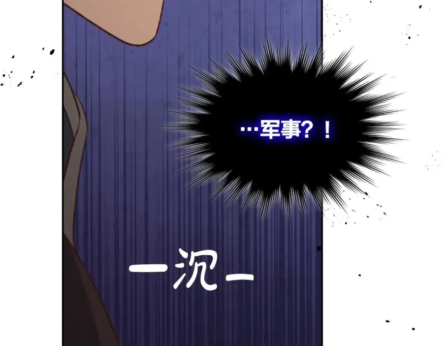 第125话 结婚的理由 第36页