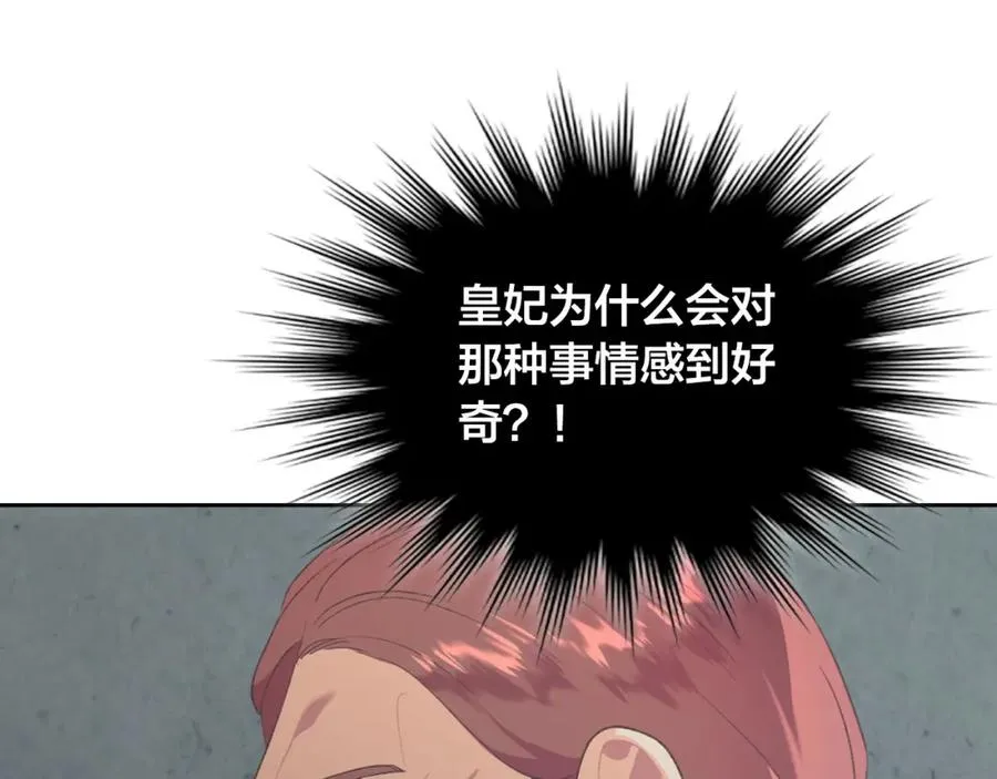 第125话 结婚的理由 第38页