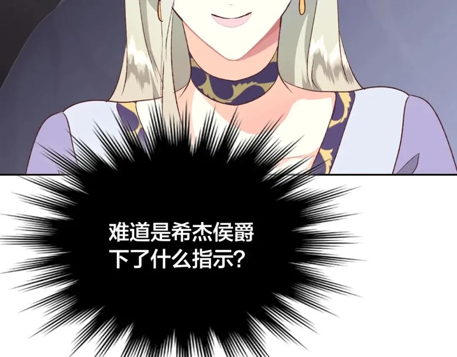 第125话 结婚的理由 第40页