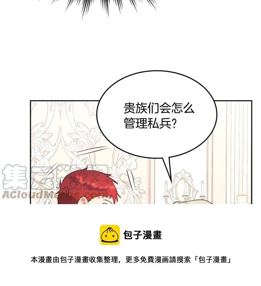 第125话 结婚的理由 第41页