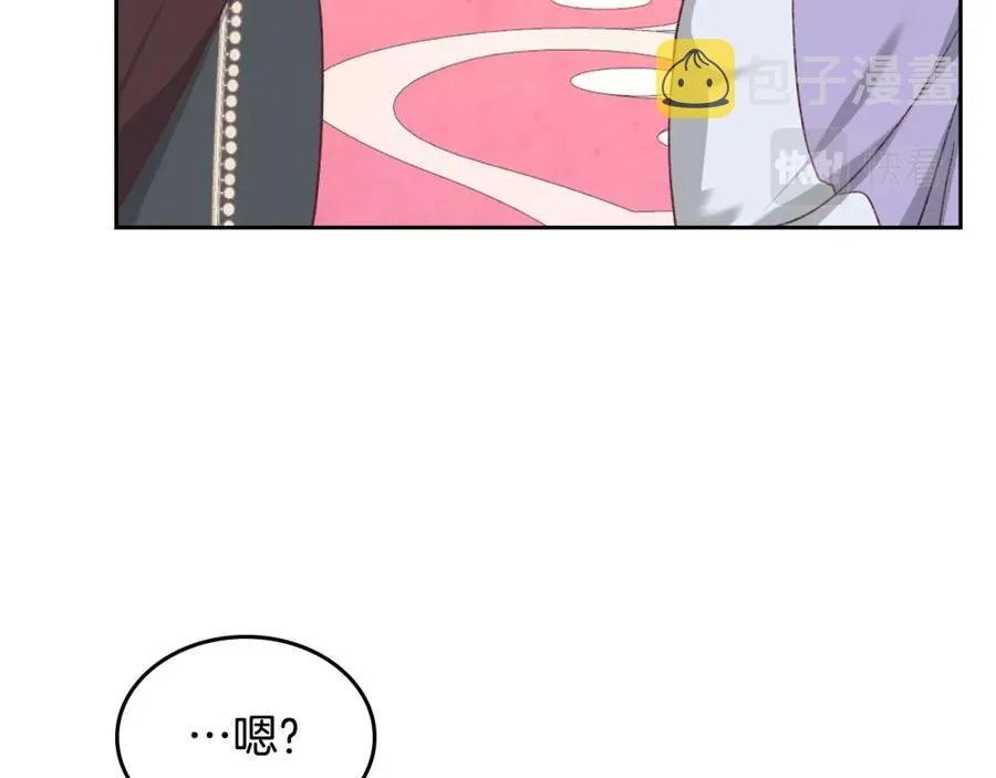 第125话 结婚的理由 第43页