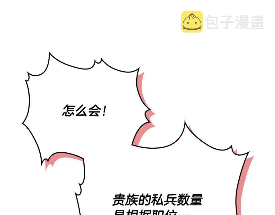 第125话 结婚的理由 第48页
