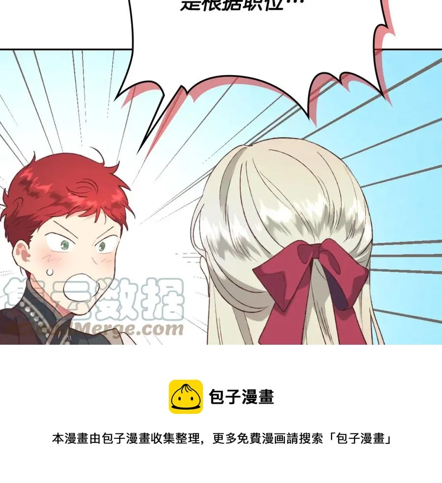 第125话 结婚的理由 第49页