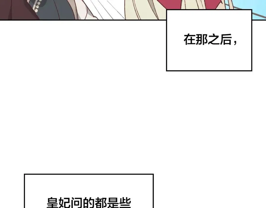 第125话 结婚的理由 第50页