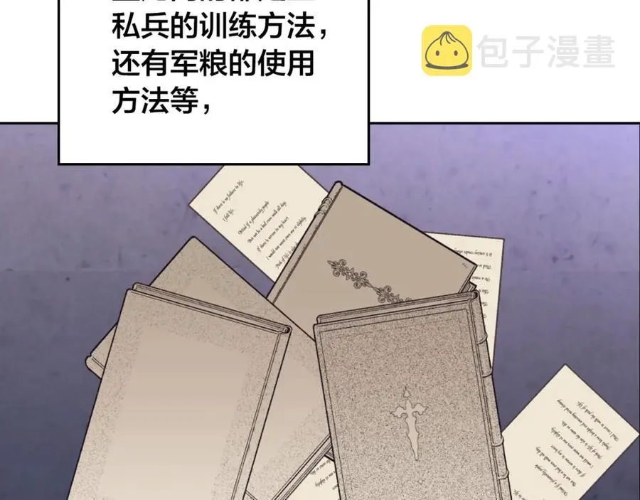 第125话 结婚的理由 第51页