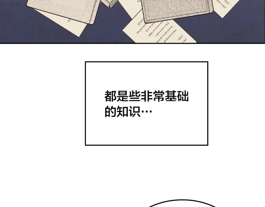 第125话 结婚的理由 第52页