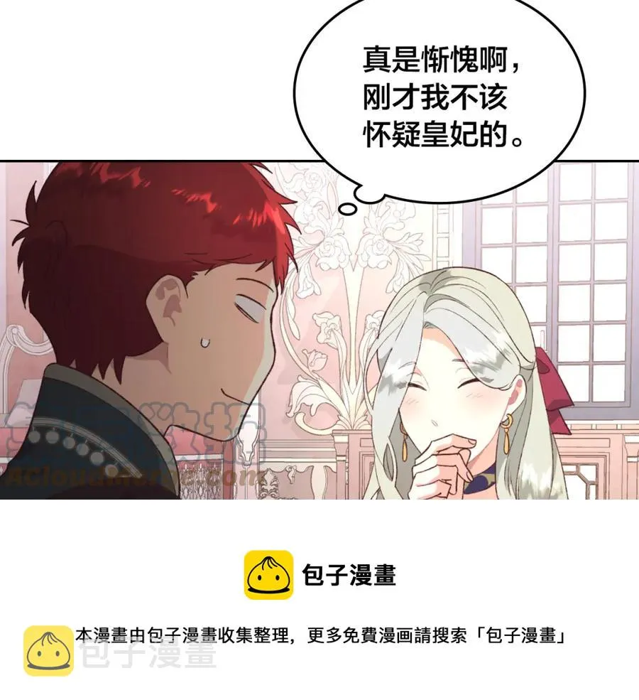第125话 结婚的理由 第53页