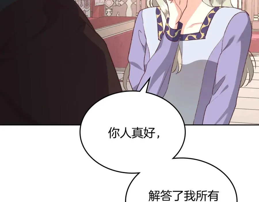 第125话 结婚的理由 第54页