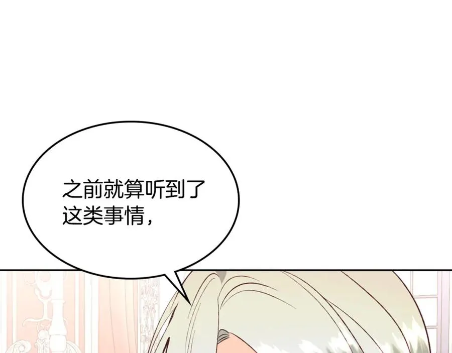 第125话 结婚的理由 第56页