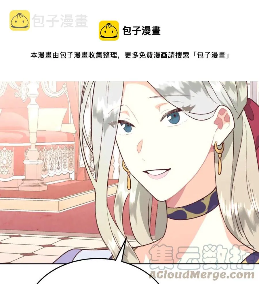第125话 结婚的理由 第57页