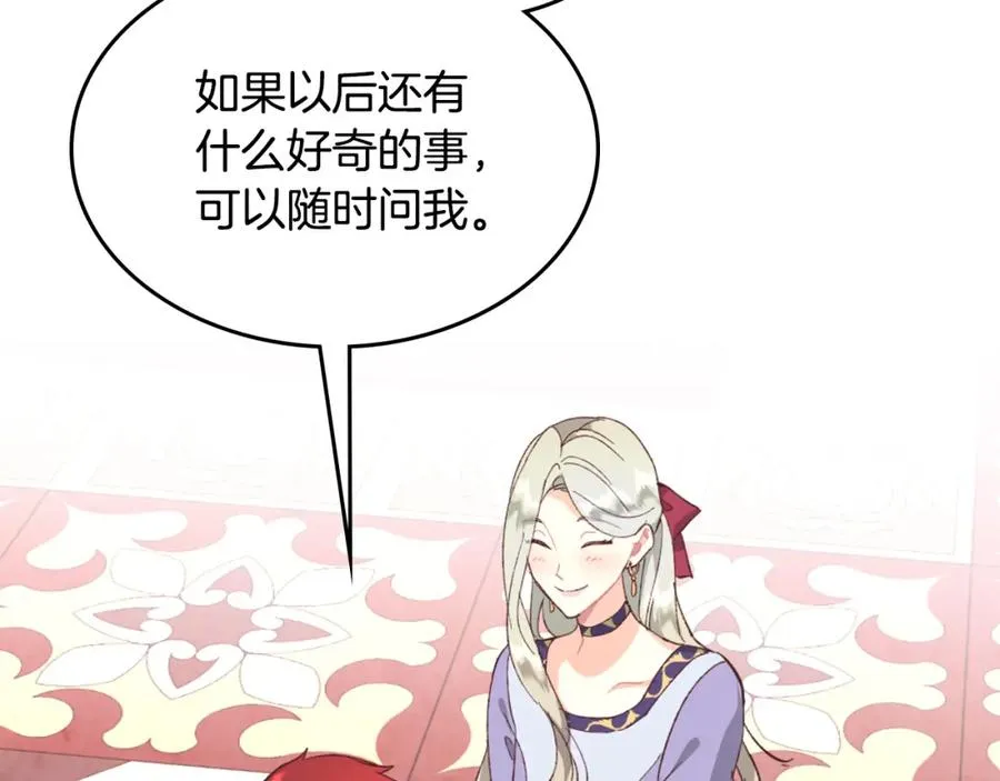 第125话 结婚的理由 第59页