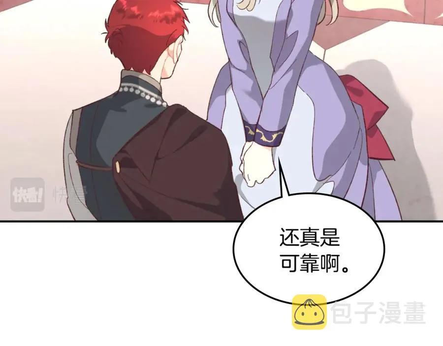 第125话 结婚的理由 第60页
