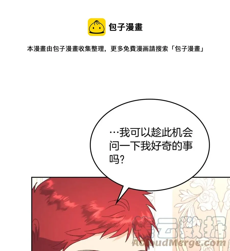 第125话 结婚的理由 第61页