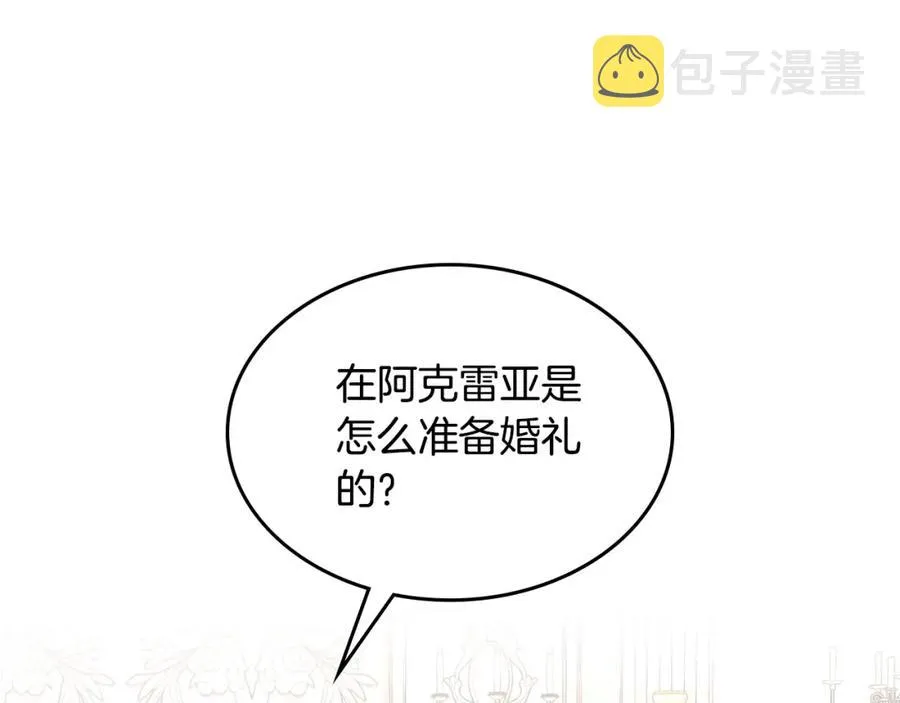 第125话 结婚的理由 第63页