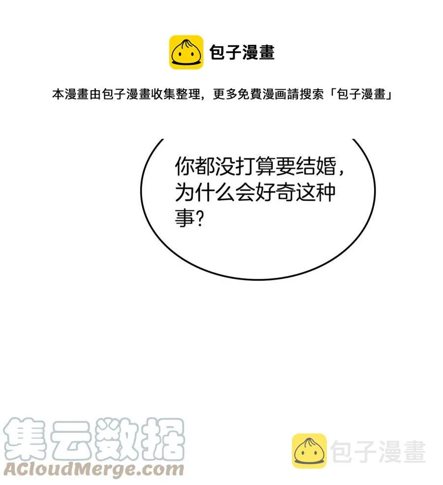 第125话 结婚的理由 第65页