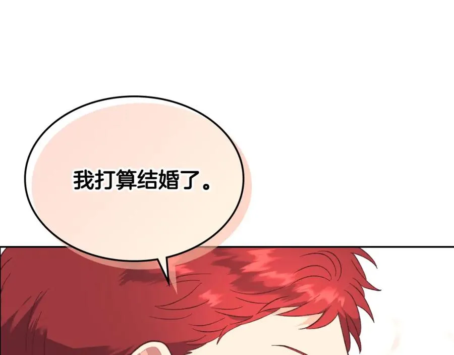 第125话 结婚的理由 第66页