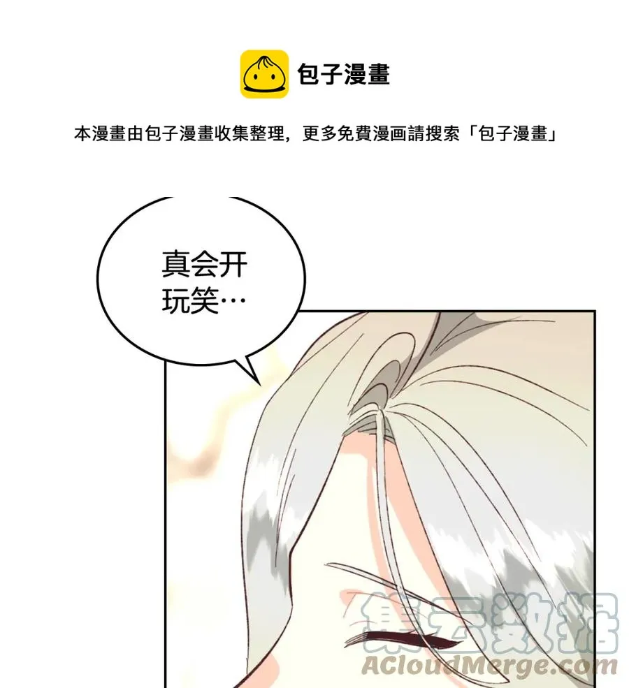 第125话 结婚的理由 第69页