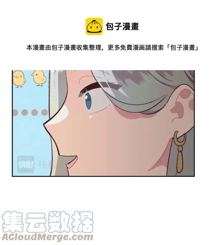 第125话 结婚的理由 第73页