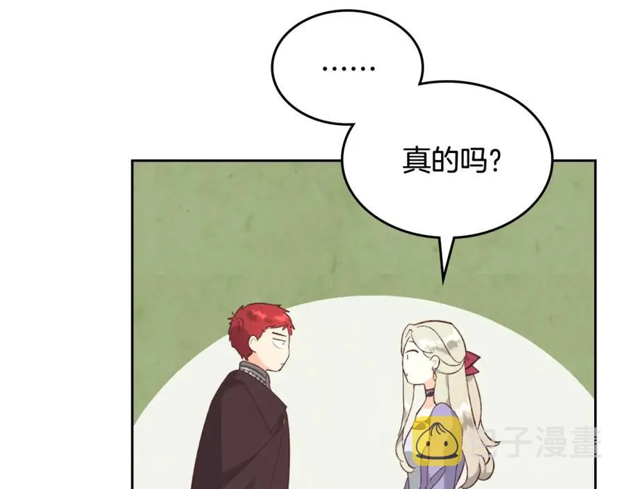 第125话 结婚的理由 第74页