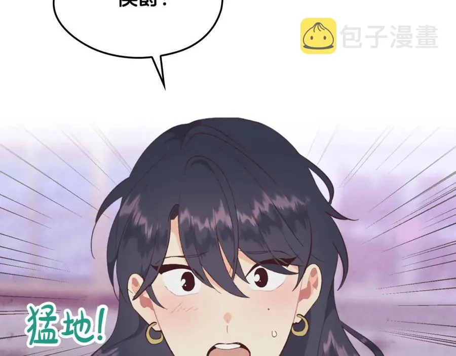 第125话 结婚的理由 第79页