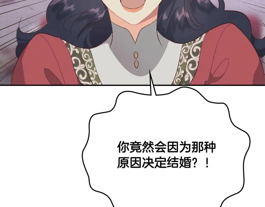 第125话 结婚的理由 第80页
