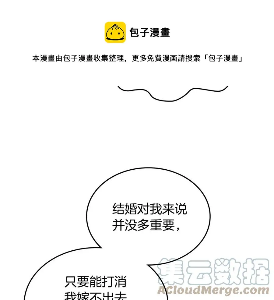 第125话 结婚的理由 第81页