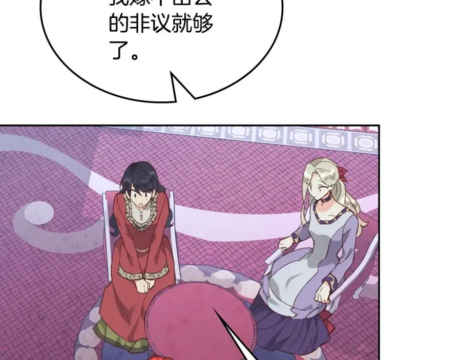 第125话 结婚的理由 第82页