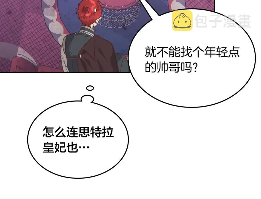 第125话 结婚的理由 第83页