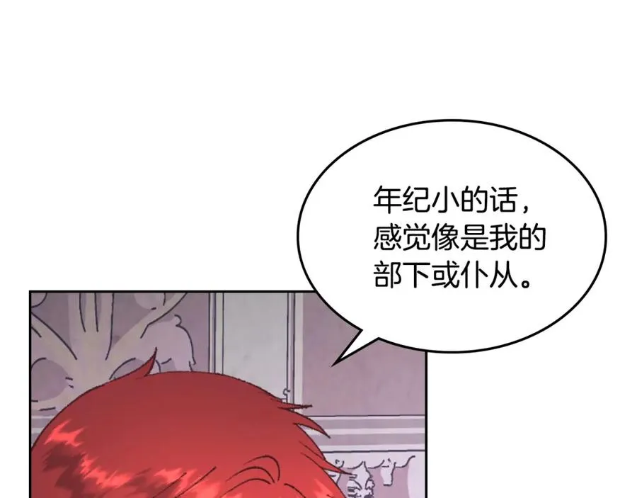 第125话 结婚的理由 第84页